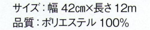 東京ゆかた 25341 色無地着尺 嵐印（反物） ※この商品は反物です。お仕立て上りは「25331」です。※この商品の旧品番は「72556」です。※この商品はご注文後のキャンセル、返品及び交換は出来ませんのでご注意下さい。※なお、この商品のお支払方法は、先振込（代金引換以外）にて承り、ご入金確認後の手配となります。※この商品はご注文後のキャンセル、返品及び交換は出来ませんのでご注意下さい。※なお、この商品のお支払方法は、先振込（代金引換以外）にて承り、ご入金確認後の手配となります。 サイズ／スペック